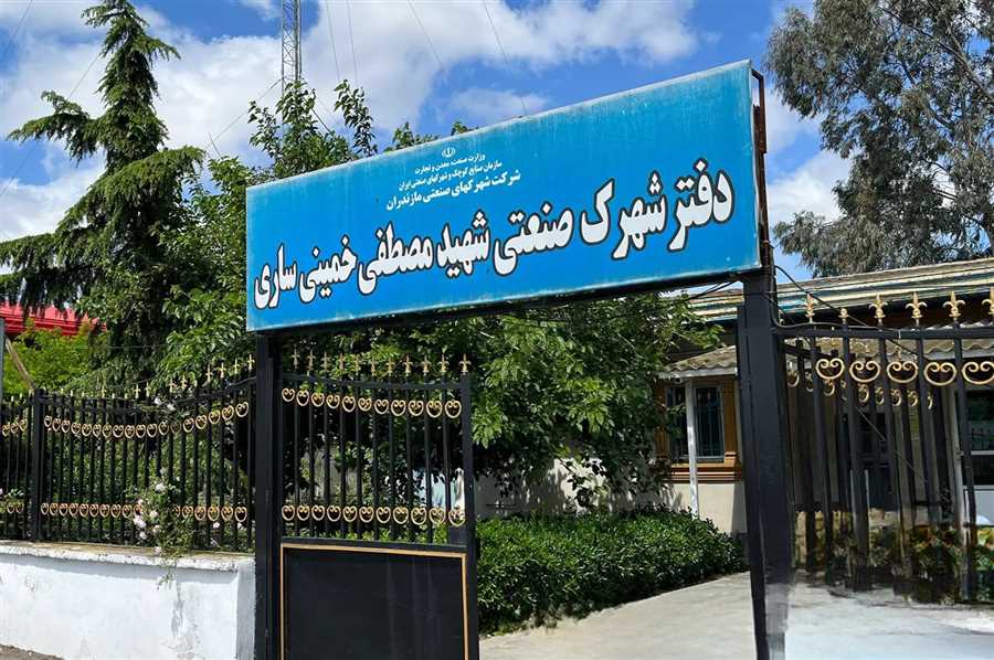 انتقاد مدیرعامل شهرک صنعتی ساری از متولیان برق + فیلم